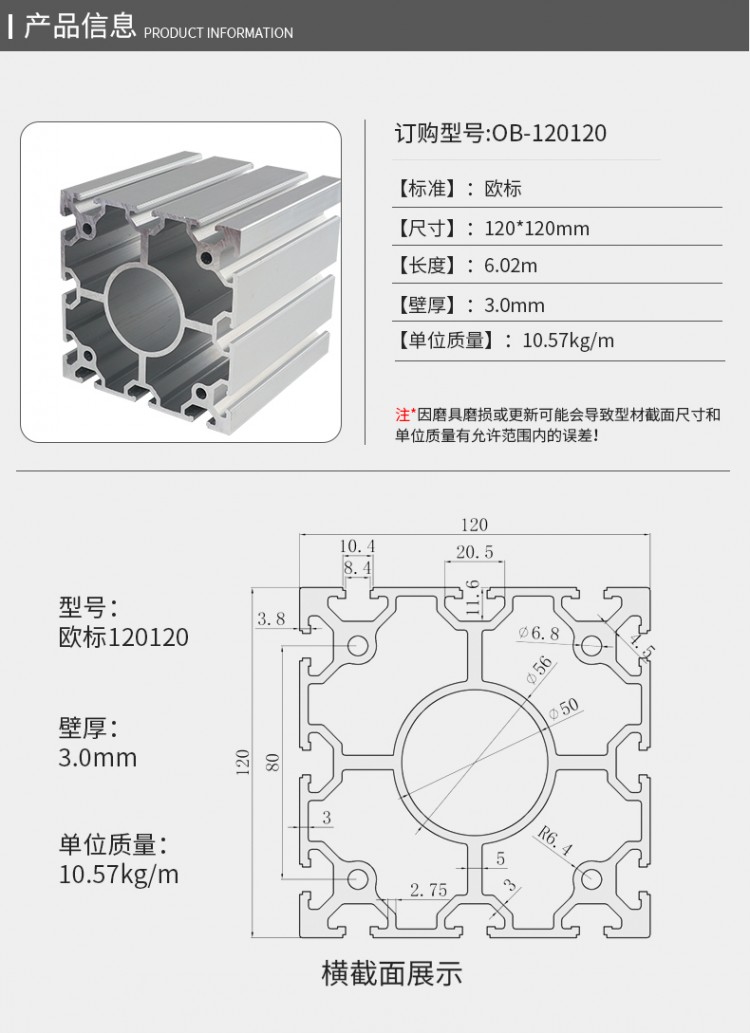 歐標120120