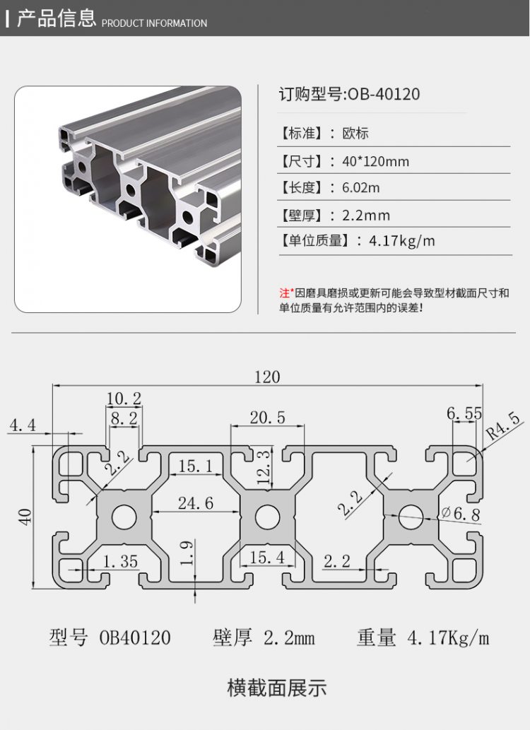 歐標40120-1