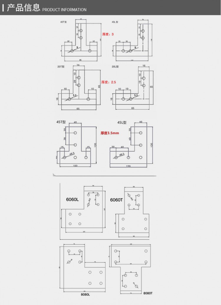 工業(yè)鋁型材配件T型L型十字連接板20 30 40 45鈑金加強支撐固定件