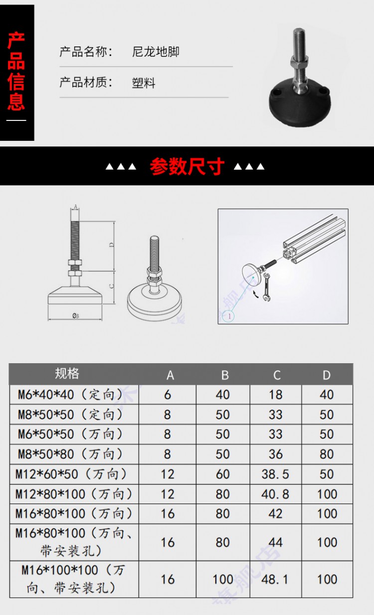 工業(yè)鋁型材配件尼龍地腳萬向腳杯