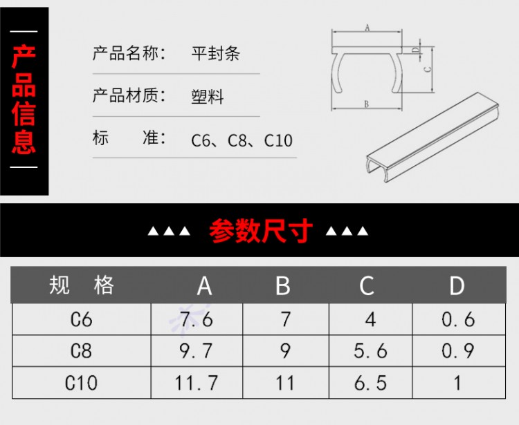 工業(yè)鋁型材配件平封條彩色硬質(zhì)卡條槽裝飾封邊條