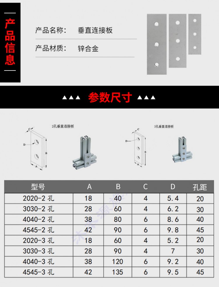 鋁型材配件2孔3孔一字垂直連接板鋁制外置加強(qiáng)板