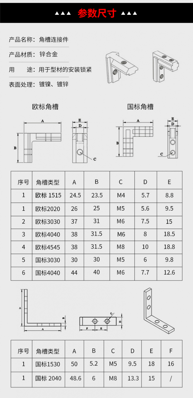 內(nèi)置角槽鋁型材配件直角連接件