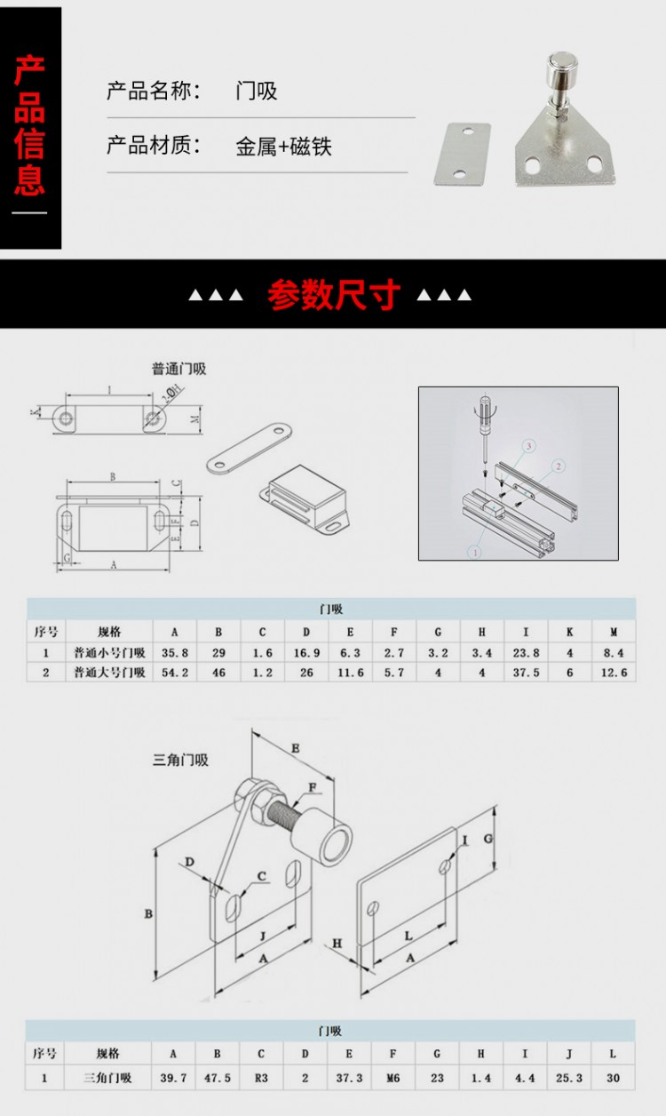 三角可調(diào)門吸門阻1