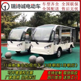 電動觀光車 11座旅游景區(qū)四輪電瓶車