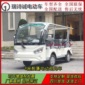 電動觀光車 8座四輪電動車報(bào)價 觀光車維修 配件齊全