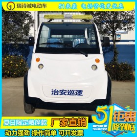 瑞詩(shī)城 新能源電動(dòng)巡邏車(chē) 夏日敞篷款 3排6-8座適用于廠區(qū) 社區(qū) 景區(qū)等多場(chǎng)景多路面 車(chē)身一體沖壓成型 麥弗遜獨(dú)立懸掛等配置質(zhì)保兩年