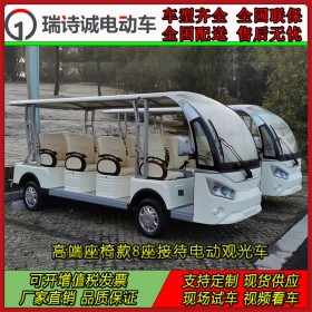 電動(dòng)觀光車 8座接待電動(dòng)觀光車 定制座椅款四輪電動(dòng)車