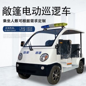 4座敞篷電動巡邏車 鈑金車身 新能源四輪電動車 四川成都發(fā)貨