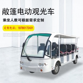 觀光電瓶車 電動觀光車生產廠家 景區(qū)觀光車價格