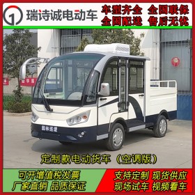 電動貨車 2排4座載貨電動觀光車 成都電動觀光車生產廠家