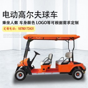 4座電動觀光車 高爾夫球電瓶車 四輪電動車