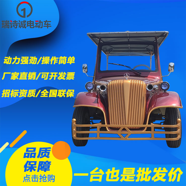 電動(dòng)老爺車(chē)8座RSC L8看房 售樓、小區(qū)等多場(chǎng)景代步外觀大氣