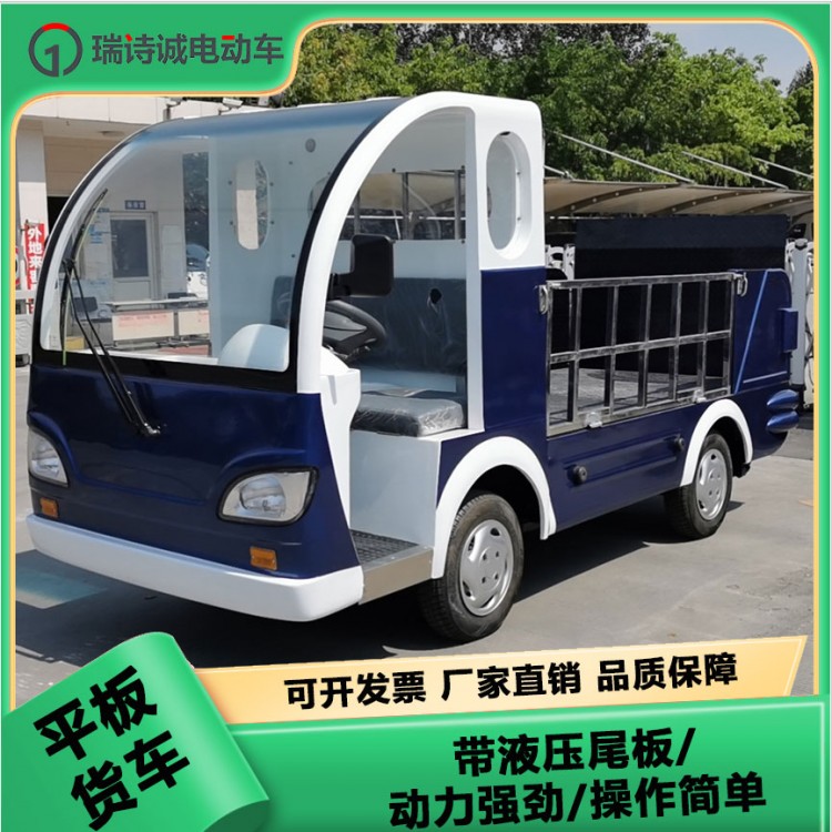 成都瑞詩(shī)城新能源電動(dòng)車(chē) 電動(dòng)平板車(chē)帶液壓尾板 兩側(cè)可打開(kāi)