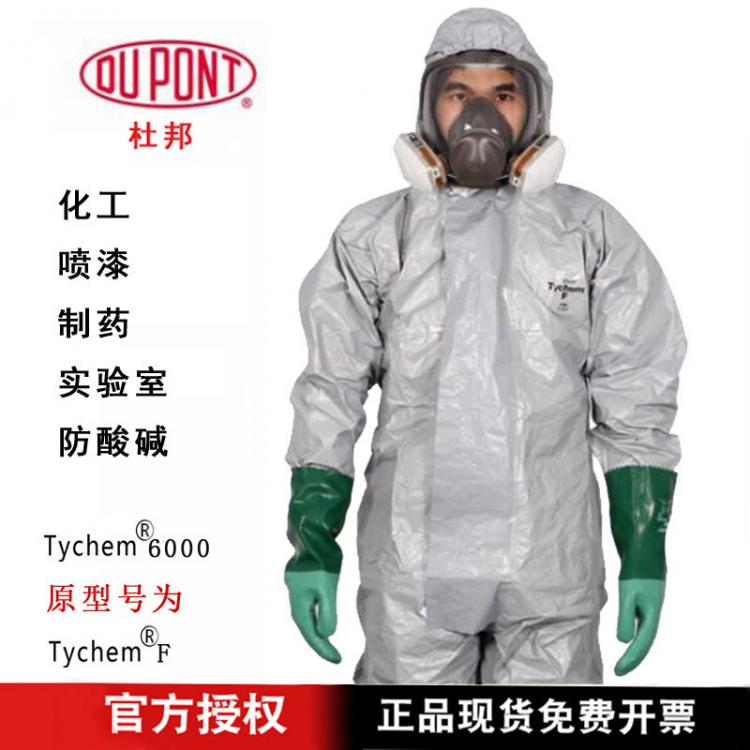 杜邦Tychem F級(jí)化學(xué)防護(hù)服防酸堿防強(qiáng)酸防化服有機(jī)溶劑工業(yè)防塵服