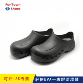 Funtownshoes /范特仕  7100/7120廚師鞋防滑鞋防水防油廚房耐磨輕便工作鞋子酒店男女