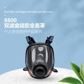 呼享8800雙濾盒硅膠全臉面罩面具噴漆化工裝修防塵工業(yè)防護面罩