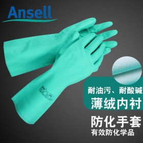 Ansell/安思爾37-176 丁腈橡膠工業(yè)勞保手套 勞保用品