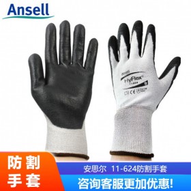 ansell/安思爾 11-624聚氨酯手掌涂層抗割型工業(yè)防護(hù)勞保手套