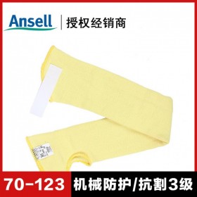 ansell/安思爾 70-123 防金屬割傷袖套 耐高溫護(hù)臂 防燙手套 套袖批發(fā)