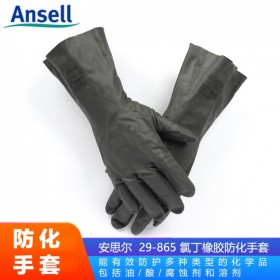 ansell/安思爾29-865黑色氯丁橡膠耐酸堿耐溶劑防化手套