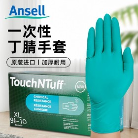 ansell/安思爾  一次性實驗室防油手套安思爾92-600工業(yè)勞保加厚丁腈手套