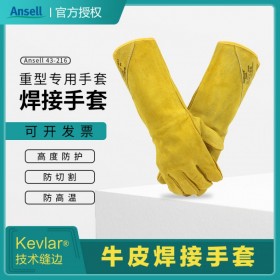 ANSELL/安思爾43-216焊接工燒焊防護(hù)手套隔熱耐高溫防火 皮革手套