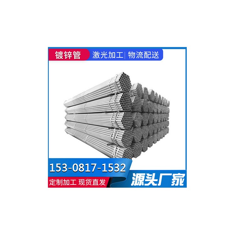 寶通達供應(yīng)熱鍍鋅管 Q235消防用建筑工程大棚熱浸鋅圓鋼管棚管