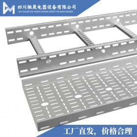 供應托盤式電纜橋架 適用于動力電纜安裝 重量輕 載荷大 可定制