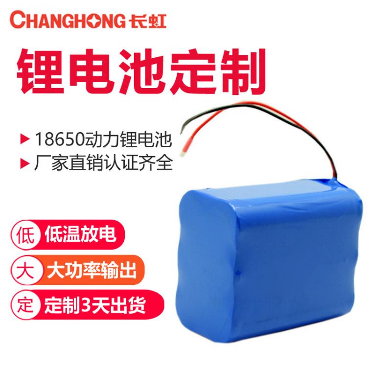 鋰電池組定制 7.4 V藍(lán)牙音箱LED燈電池 18650鋰電池組 2串5200mAh筋膜槍電池