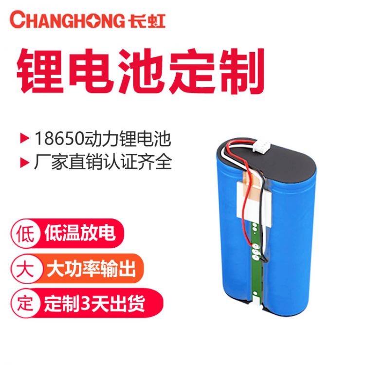 鋰電池組 24V5200mah電池組 18650電池組 共享單車掃描儀充電電池