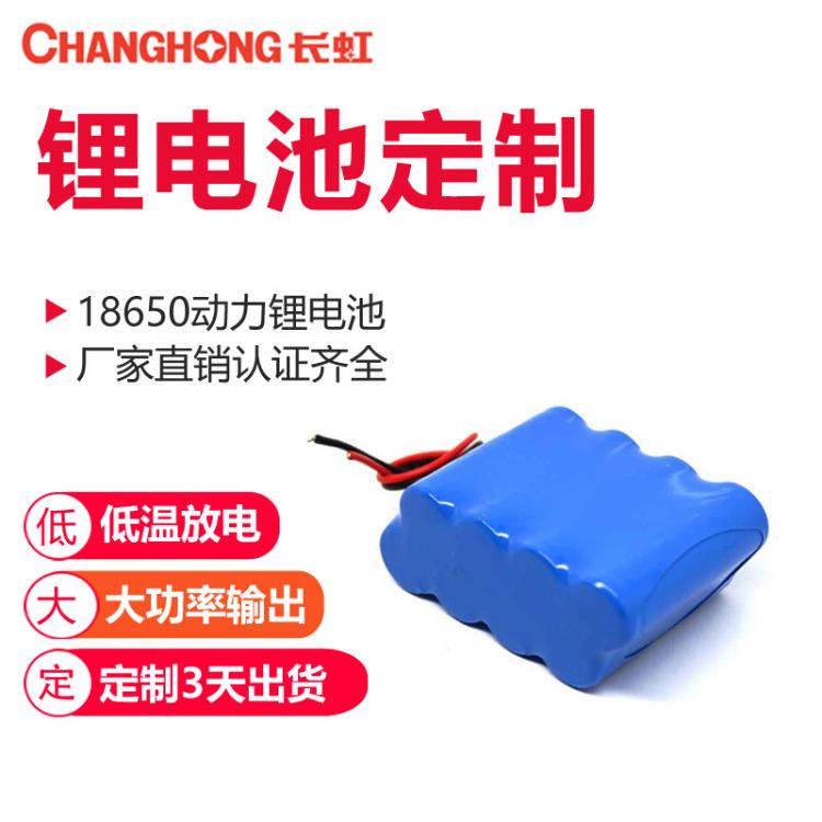 鋰電池組 唱戲機3350mAh音箱LED燈醫(yī)療輸液泵加保護板充電電鋰電池組