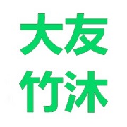 四川大友竹沐藝裝飾有限公司