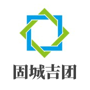 四川固城吉團(tuán)家具有限公司