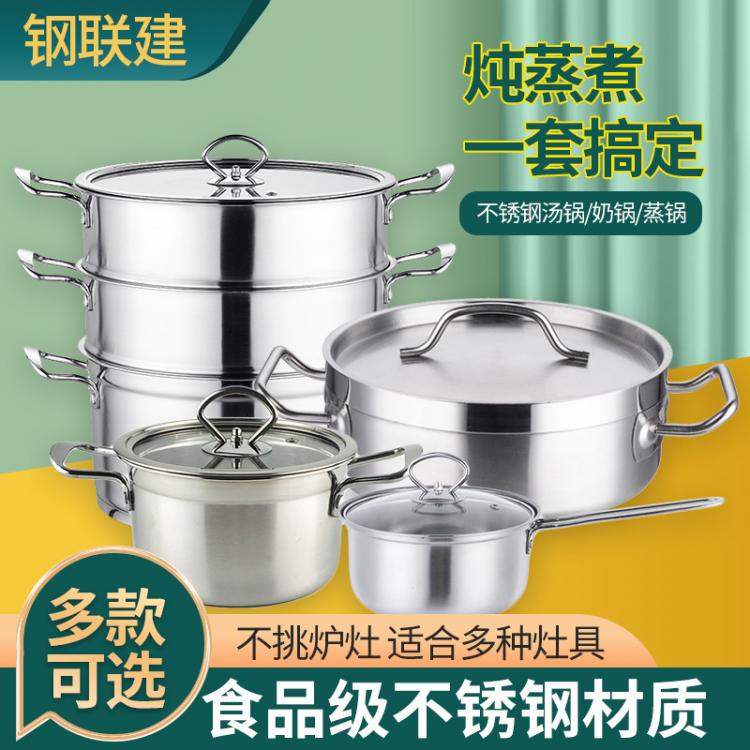 不銹鋼鍋304湯鍋加厚家用蒸鍋奶鍋電磁爐鍋具燃?xì)庵笾噱佒鬁珶蹂?/></a><div><a href=