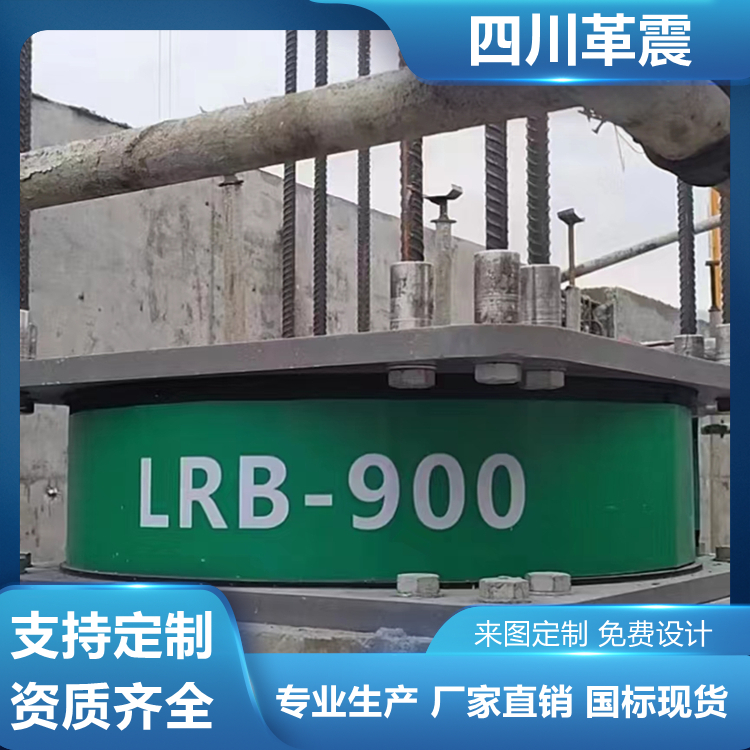 鉛芯橡膠支座LRB 公路鐵路橋梁減震適用 網(wǎng)架結(jié)構(gòu)