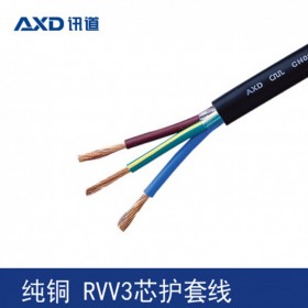 訊道國標(biāo)RVV3X0.75電源線護套純銅信號線家裝電線電纜