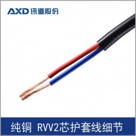 訊道國(guó)標(biāo)RVV2X1.5電源線(xiàn)護(hù)套純銅信號(hào)線(xiàn)家裝電線(xiàn)電纜