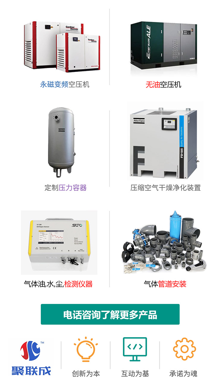 四川聚聯(lián)成機械有限公司-綜合頁面_03