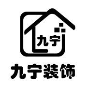 四川九寧建筑裝飾工程有限公司