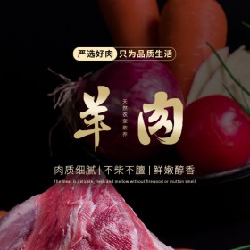 【渭馨源生態(tài)牛羊肉鋪】羊肉 農家散養(yǎng)無添加 直銷