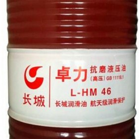 長城L-HM46抗磨液壓油 桶裝高壓潤滑油價格 工業(yè)液壓油 現(xiàn)貨供應(yīng)