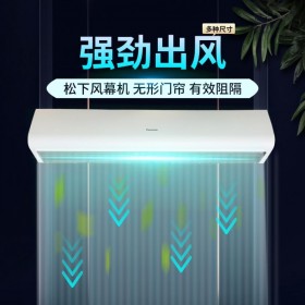 成都風幕機貫流式自然風0.9米1.2米1.5米空氣幕大商場超市商用家用風簾機門口風閘 1.5米 FY-3015U1C適用2.5米門高