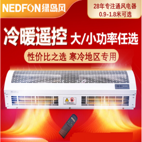 重慶綠島風(fēng)小功率遙控型電加熱風(fēng)幕機RM125-12-D/Y-B-2-X冷暖兩用型空氣幕遙控1.2米風(fēng)簾機靜音熱風(fēng)幕機 1.2米【220/380V】