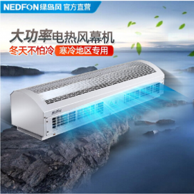 蘭州綠島風(fēng)大功率遙控型電加熱風(fēng)幕機RM125-15-3D/Y-B-2-D冷暖兩用型空氣幕1.5米風(fēng)簾機靜音熱風(fēng)幕機 1.5米【380V】