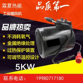 工業(yè)用車間電暖風(fēng)機(jī) 大功率電暖風(fēng)機(jī) 380V大型機(jī)械工業(yè)電暖風(fēng)機(jī)