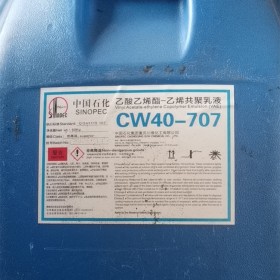 廠家直銷 川維707 VAE乳液 705 現(xiàn)貨供應(yīng) 成都化工廠家