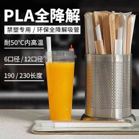 耐高溫PLA環(huán)保吸管 一次性降解吸管 獨立包裝果汁飲料奶茶粗吸管