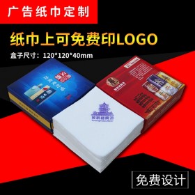 盒抽紙巾定制3層原木漿紙盒裝紙巾訂做印logo酒店盒抽紙巾