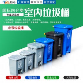 長沙分類腳踩垃圾桶100L,80L,60L,50L,30L,20L,15L，廠家直發(fā)